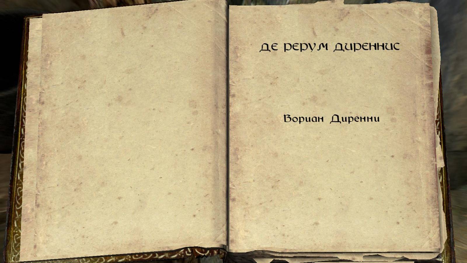 The Elder Scrolls V: Skyrim. Книга навыков  «Де Рерум Диреннис» (6). Прохождение от SAFa