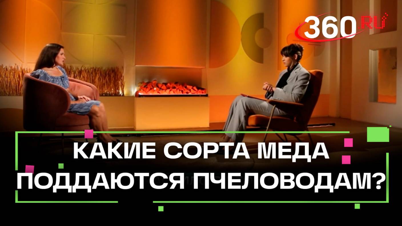 Какие сорта меда подмосковным пчеловодам даются лучше всего?