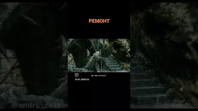 ремонт приколы мемы 2024