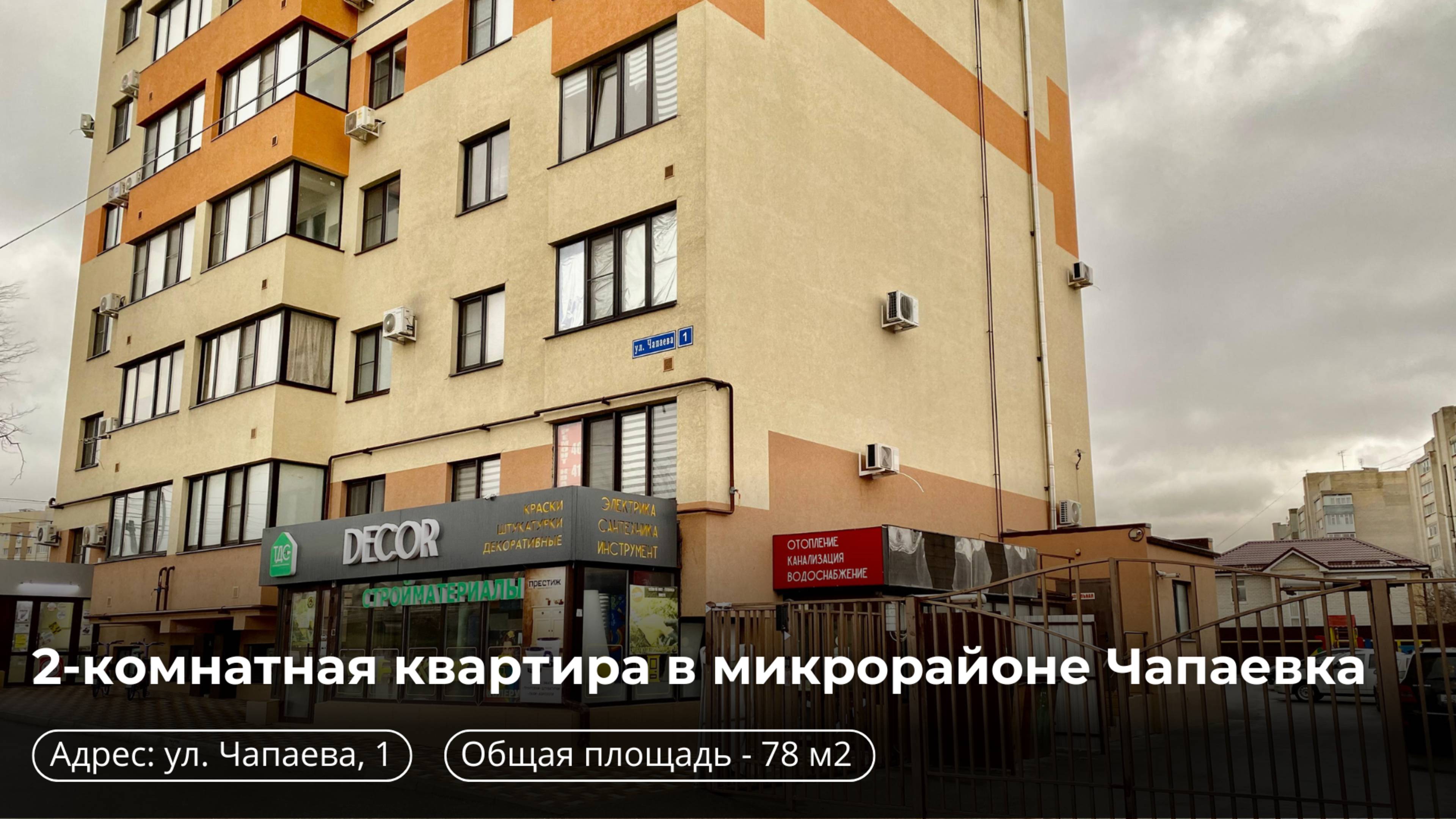 2 комнатная квартира на продажу | Агентство недвижимости Все дома| Ставрополь