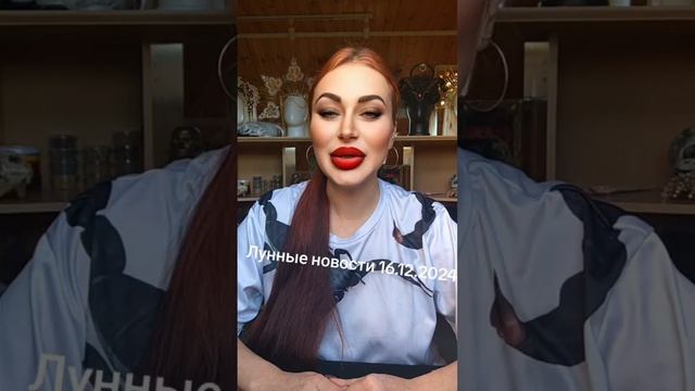 Лунные новости 16.12.2024