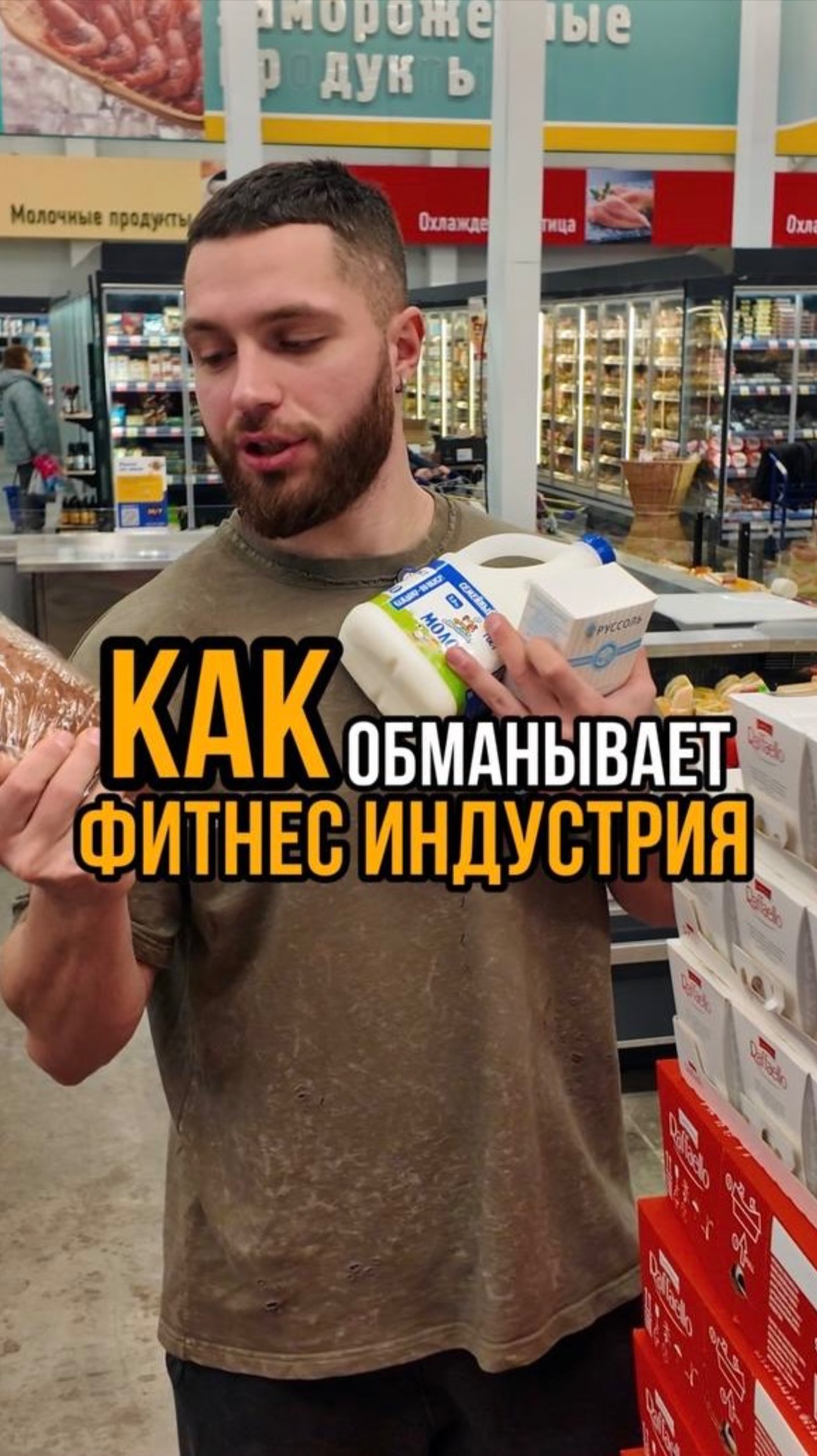 Как обманывает фитнес индустрия?