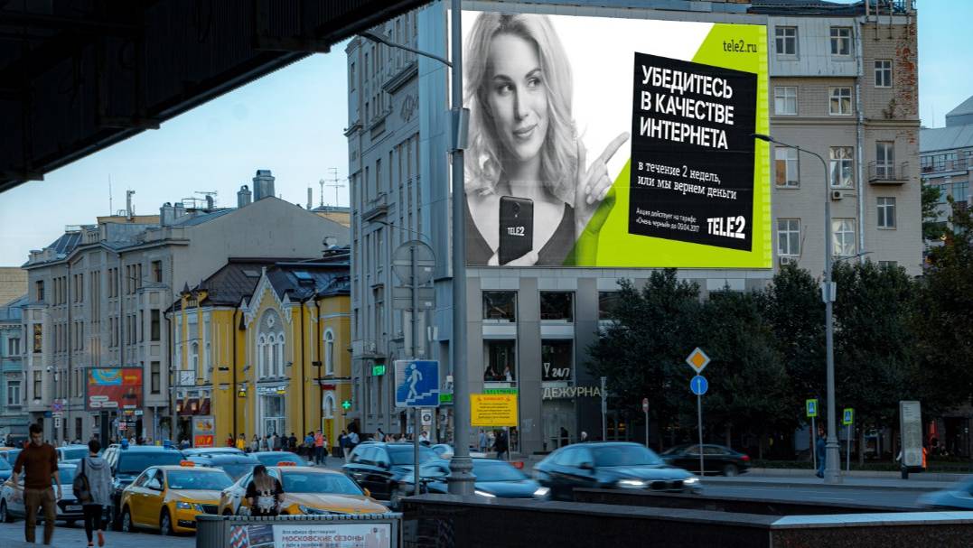 Размещение рекламы на медиафасаде Новый Арбат, д.7а