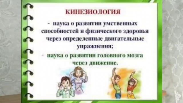 Межполушарное взаимодействие как средство развития умственных способностей
