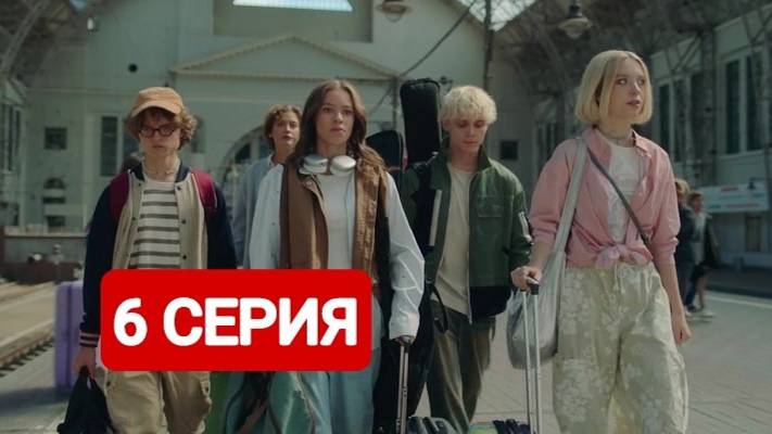 Плакса 2 сезон 6 серия Сериал 2024