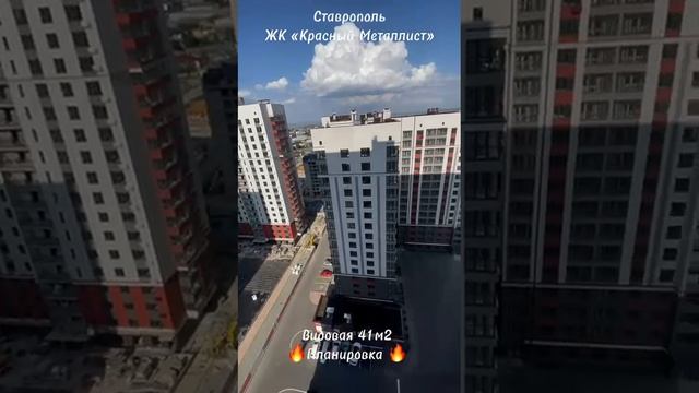 +79197485055 #недвижимость #купитьквартиру #ставрополь