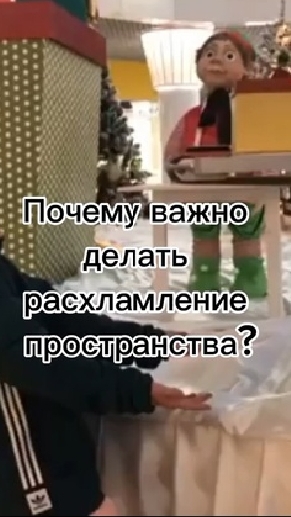 Почему важно делать расхламление пространства?