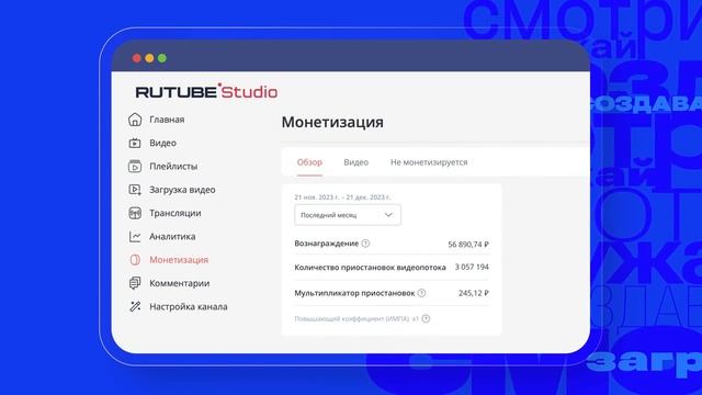 Что нового появилось на RUTUBE в июле 2024？