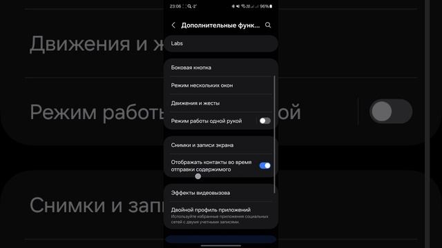 Galaxy S24fe. Android 14. One UI 6.1. Установка двух приложений (Telegram и др.) на один телефон.