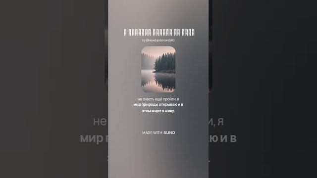 _Я надеюсь только на себя (1)