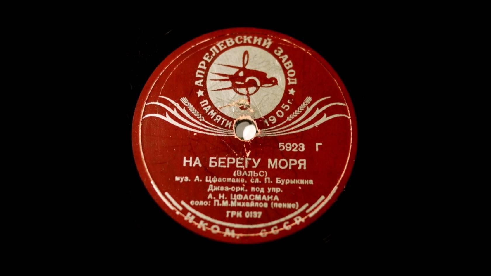 Павел Михайлов - На берегу моря