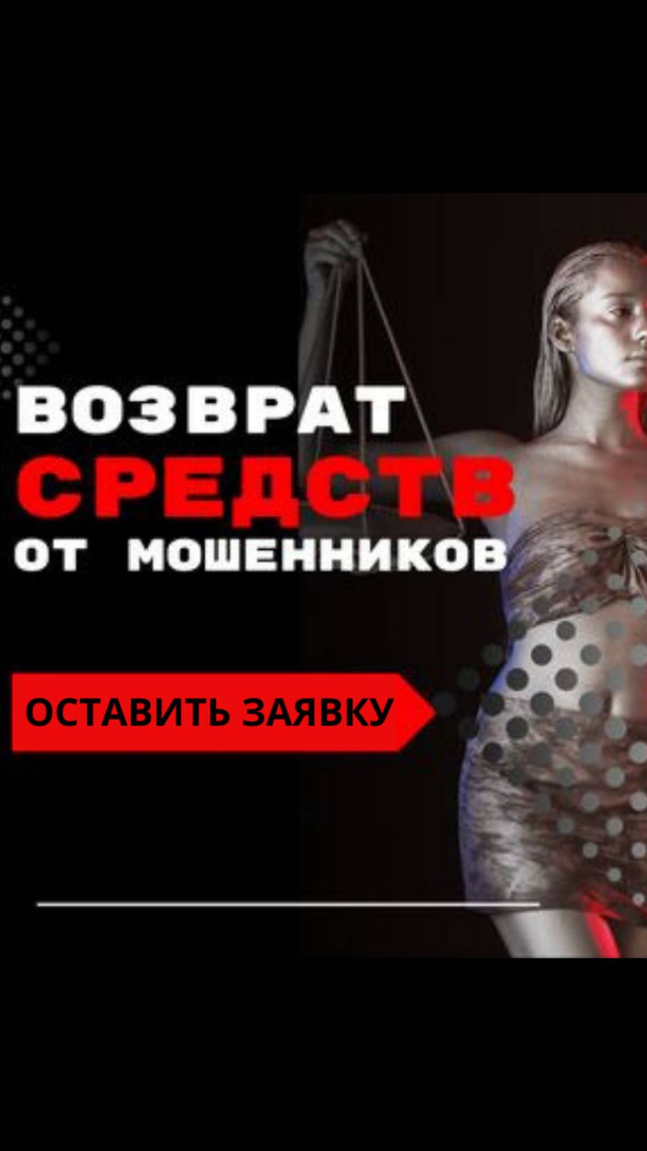 Новая программа помощи Россиянам, пострадавшим от финансовых мошенников.