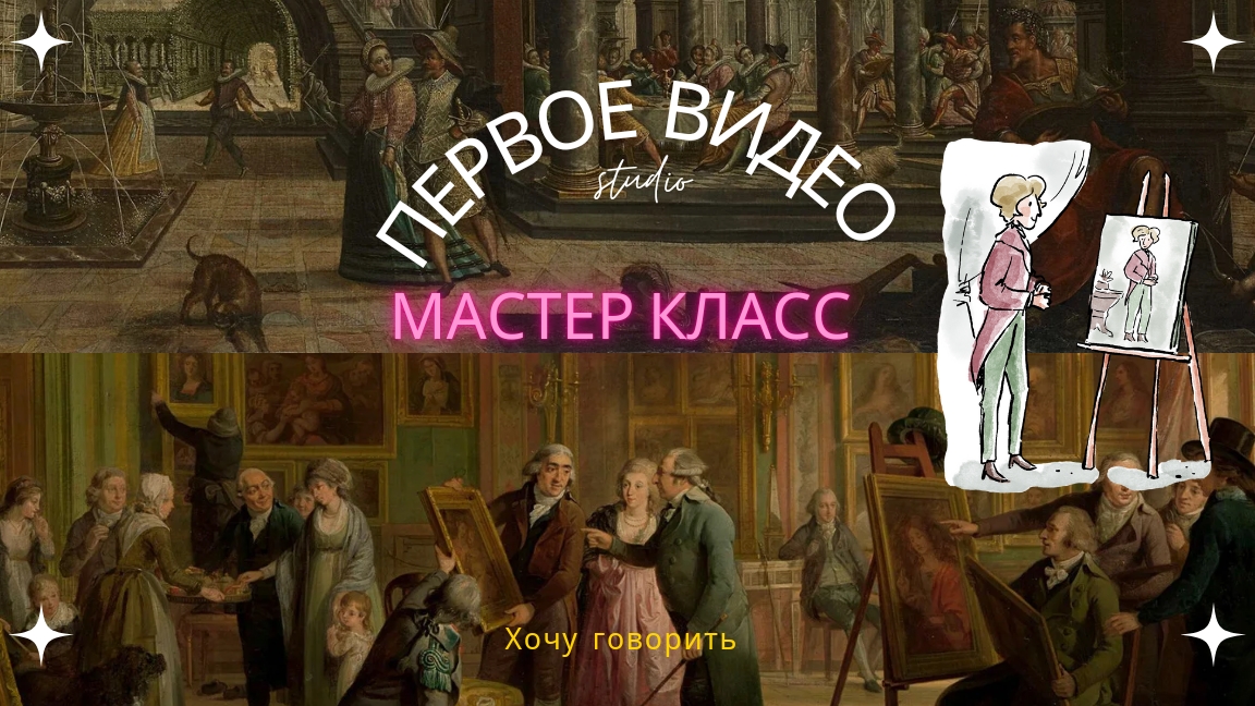 Мастер класс зимний этюд