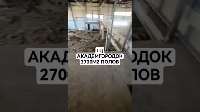 Устройство промышленных полов в г. Томск. #shorts #томск #стяжка