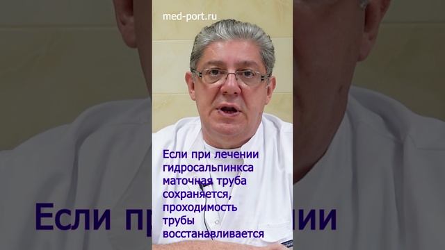 Беременность после гидросальпинкса