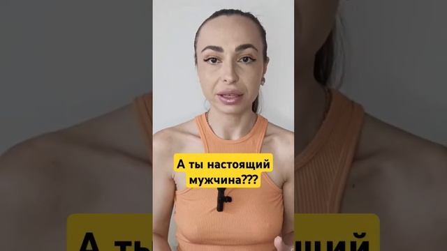 Берешь ли ты ответственность? #мужчинаиженщина #психологияотношений #отношения #семья #мужчина