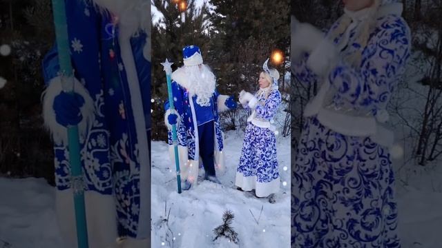 Новогодние чудеса с дедом морозом и снегурочкой