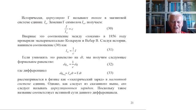 Уравнения Максвелла и соответствующие уравнения Волновой Модели: Георгий Шпеньков