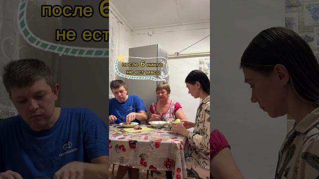 Невестка наелась 👍😃😃😃