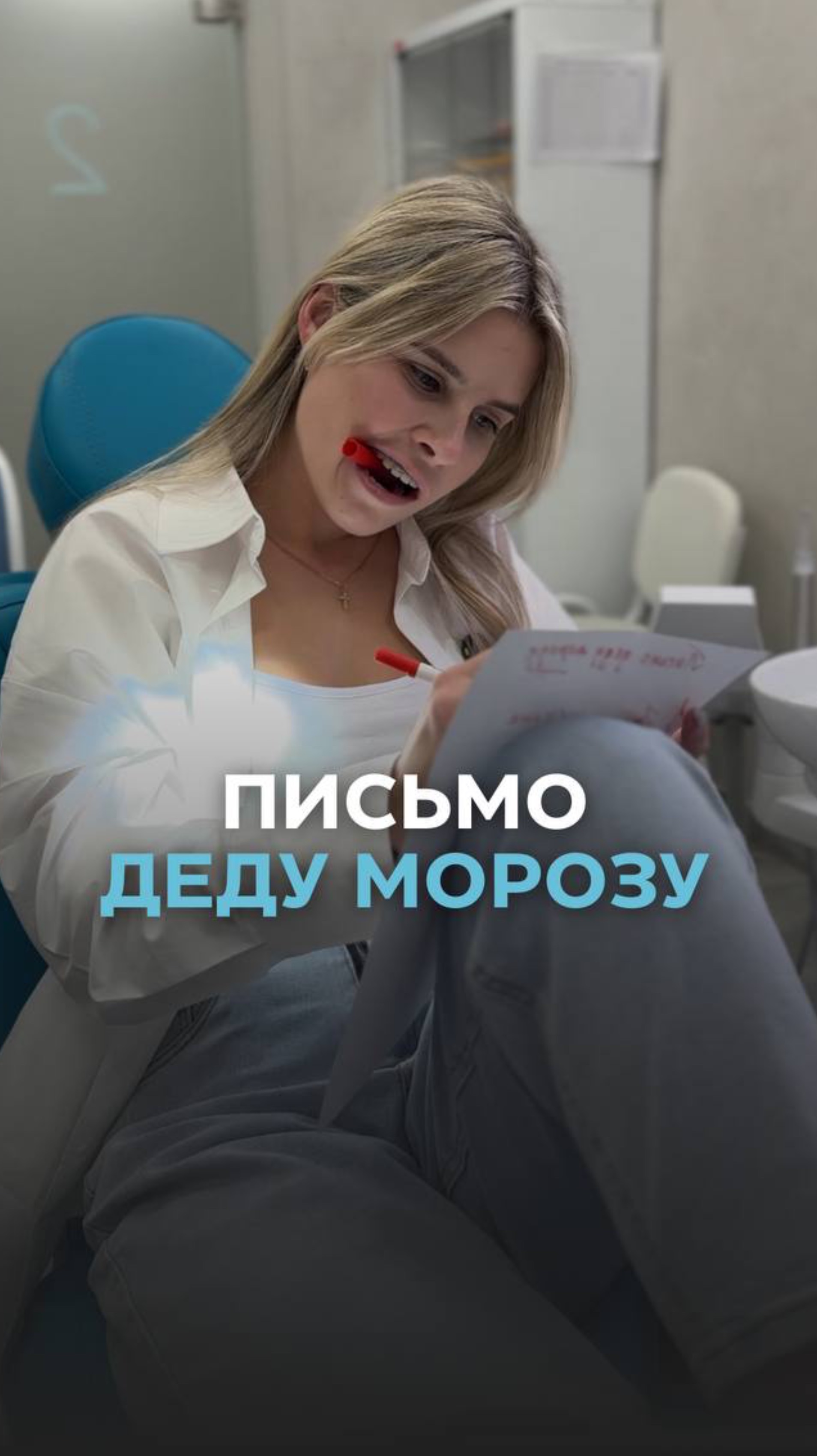 А вы уже написали письмо дедушке Морозу? 🎄