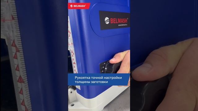 Рейсмус с валом Helical BELMASH P2200MH
https://belmash.ru/-obzor-p2200mh