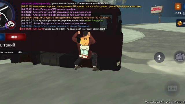 skania проваливается под землю