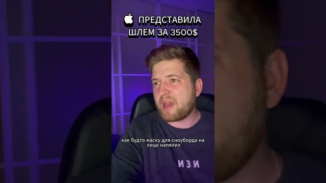 Типичный хейтер Apple