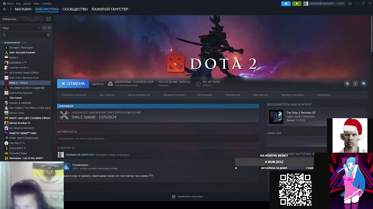 ИГРАЮ В ДОТУ. ВСЕМ РАД