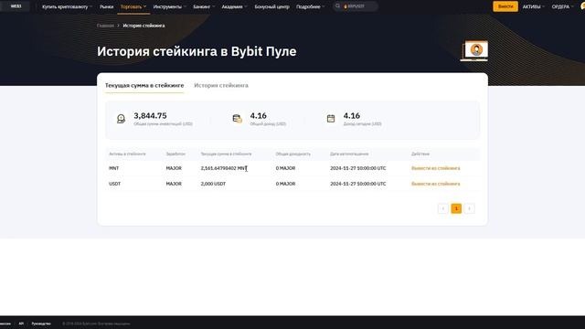 КРИПТОВАЛЮТА_БЕСПЛАТНО!_Стейкинг_пул_BYBIT_Как_заработать_на_бирже