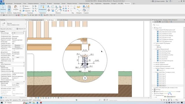 Autodesk Revit: Фрагмент вида в кружке