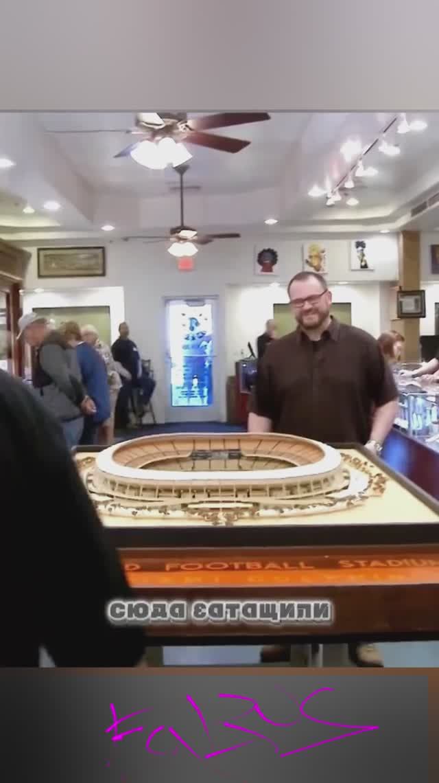 Продает СТАДИОН