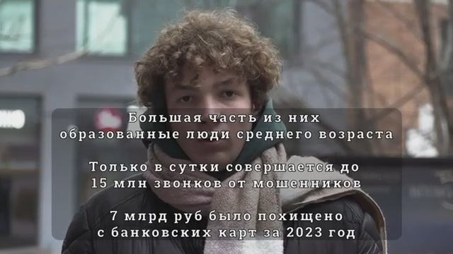 Осторожно, мошенники!