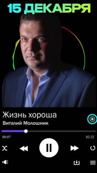 Анимация для музыканта (певца)