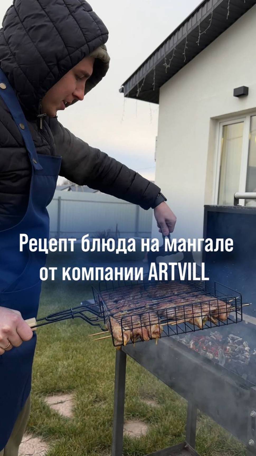 Рецепт свинины на мангале от ARTVILL👇🏽читайте описание