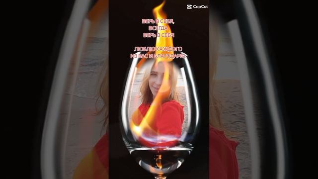 люби себя.