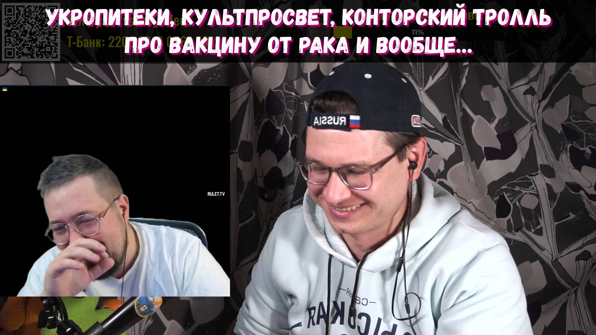 Укропитеки, КультПросвет и Конторский тролль: про российскую вакцину от рака и всякое | 8.10.2024