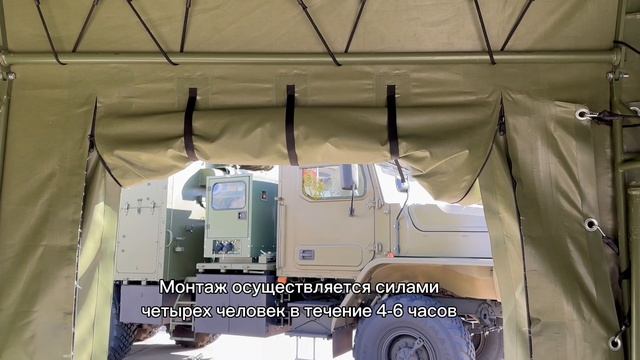 Мобильное тентовое укрытие для подвижных средств технического обслуживания и ремонта МТУ-ПСТОР