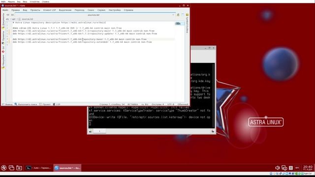 (008) - Astra Linux 1.7 - Как зафиксировать версию