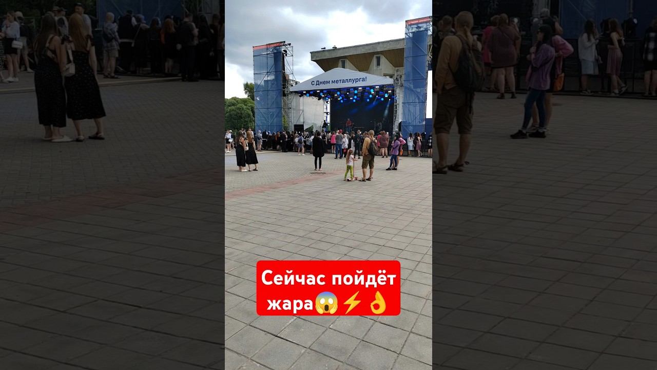 Сейчас пойдёт жара #рекомендации#jony #праздник #рок#концерт