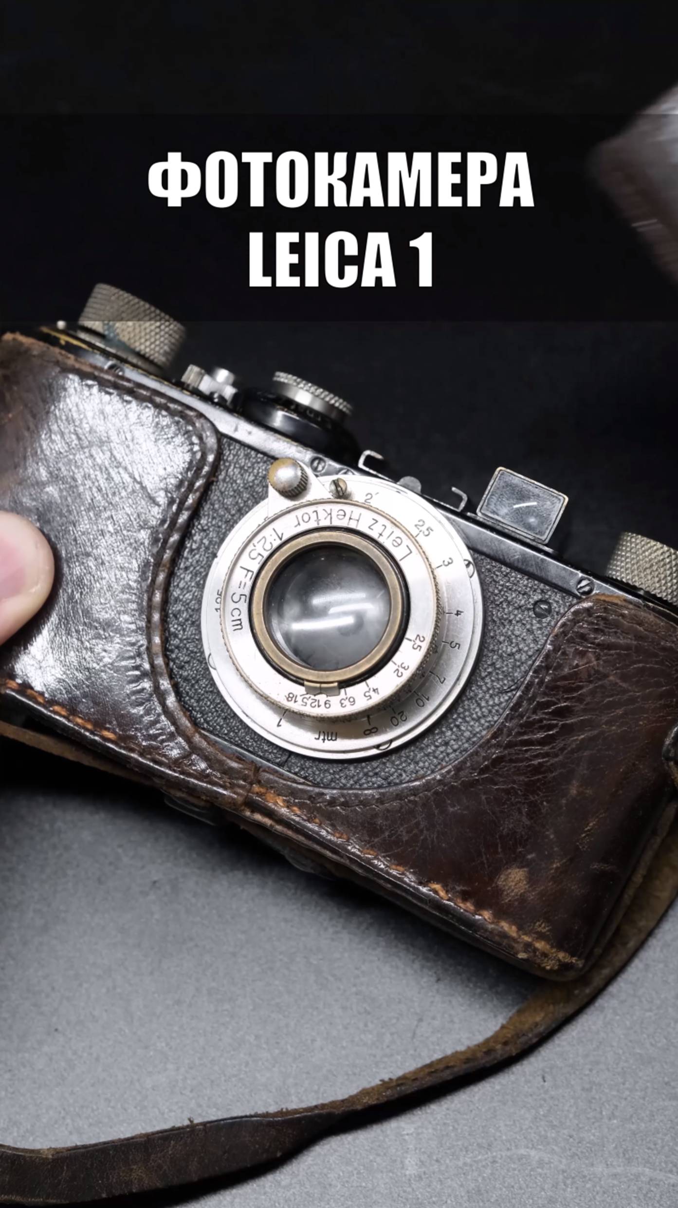 Редкая Leica I 1931