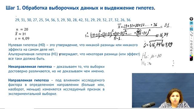 4.2 одновыборочный критерий Стьюдента