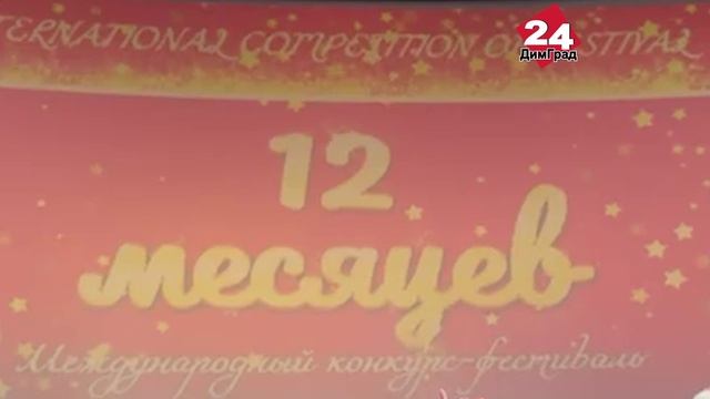 Димитровградский «Волшебный сундук» стал лучшим