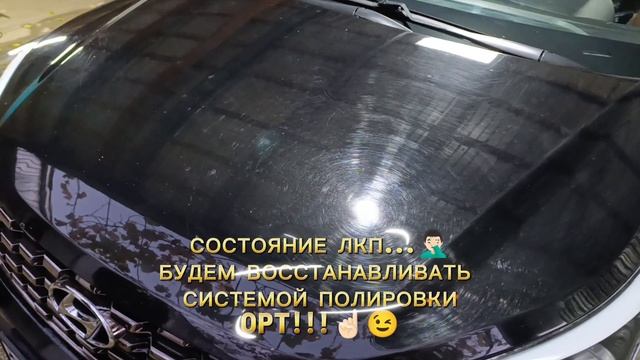 ЛКП хендай крэта до полировки системой OPTI-COAT !😎👍