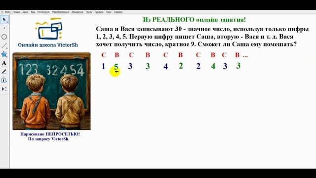 30 - ЗНАЧНОЕ ЧИСЛО.