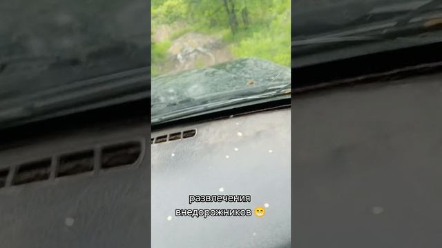 развлечения внедорожников