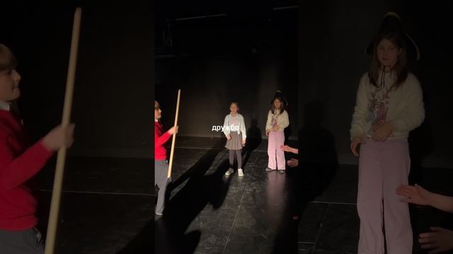 Театральная мастерская для детей 8-10 лет. Новая актёрская школа. Екатеринбург.