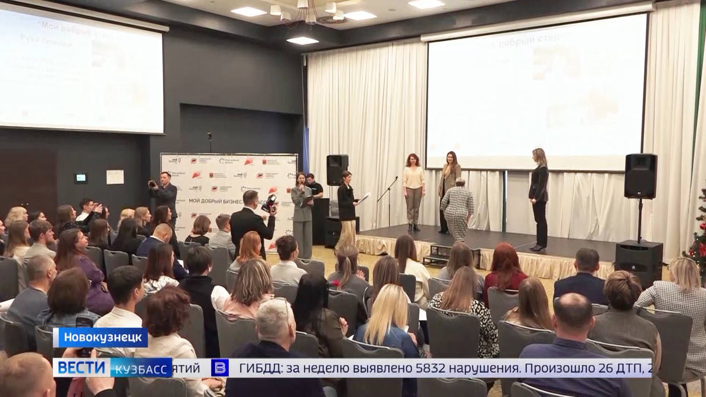 В Кузбассе подвели итоги регионального этапа всероссийского конкурса «Мой добрый бизнес»