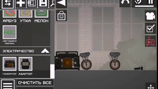 Как сделать машину в мелон плейграунд