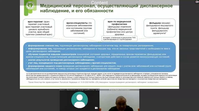 Егоров В. А. Контингенты, подлежащие диспансерному наблюдению.