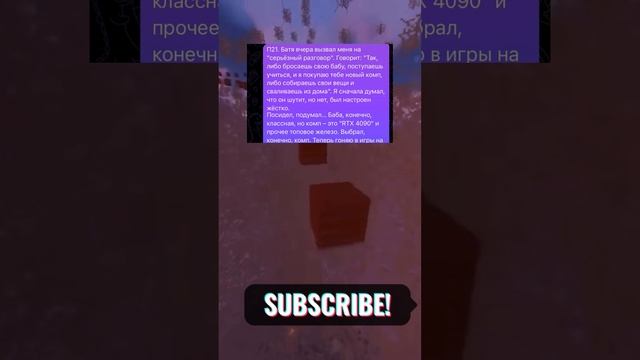 Спидран по жизненным историям 42